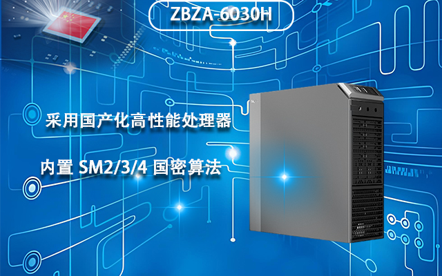 國產(chǎn)海光工控機(jī) 增強(qiáng)系統(tǒng)集成促進(jìn)產(chǎn)業(yè)升級(jí)