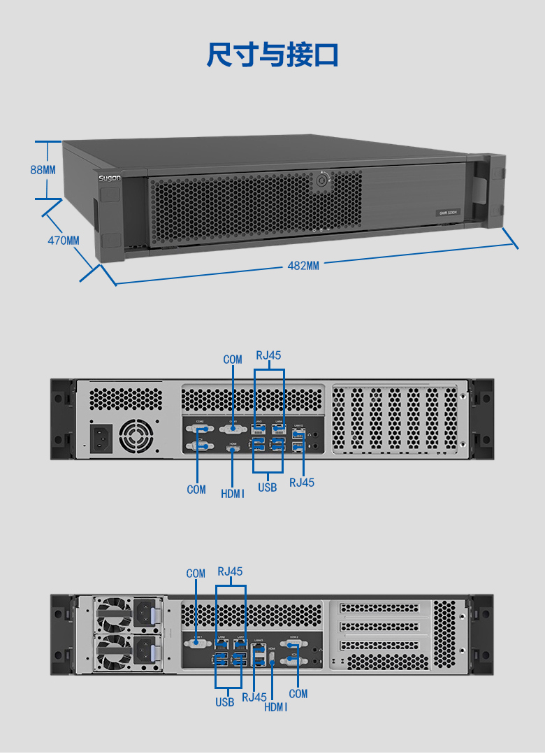 海光 2U 上架式工控機(jī)-ZBZ-3230H(圖3) 海光 2U 上架式工控機(jī)-ZBZ-3230H(圖3)